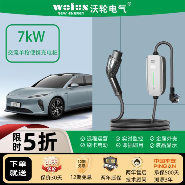 Two-Wheeler Dual-Port Charger